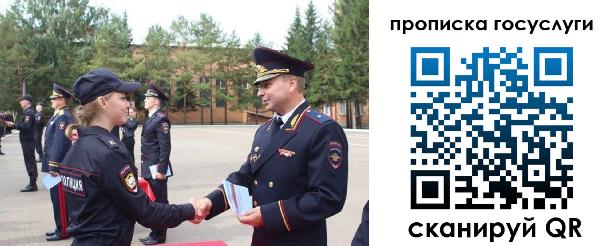 прописка 2025 в Новотроицке