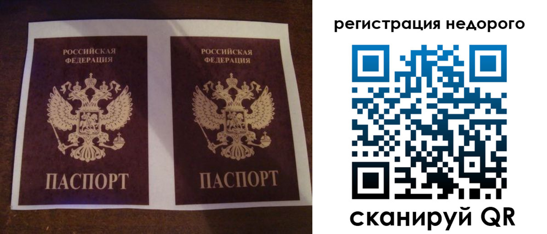 прописка для военкомата в Новотроицке