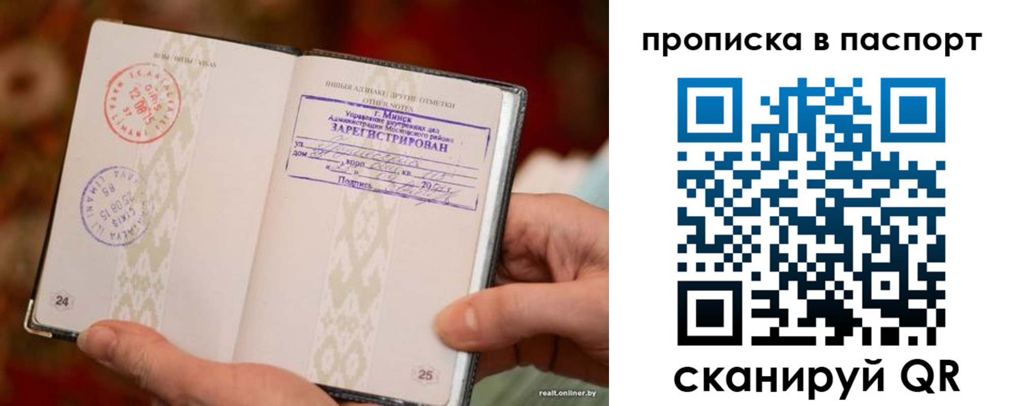 миграционный учет в Новотроицке