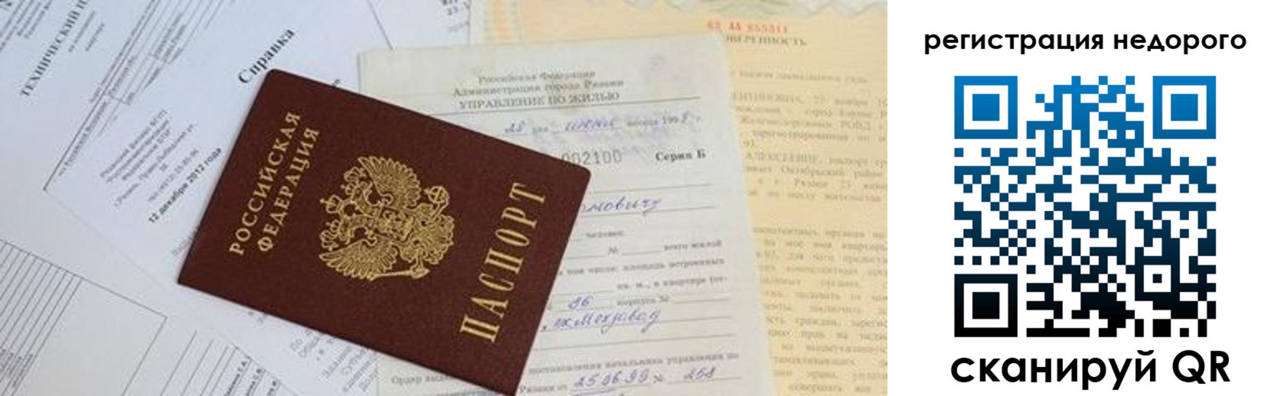 где прописаться в Новотроицке