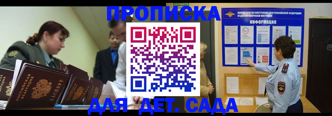 прописка для военкомата в Новотроицке