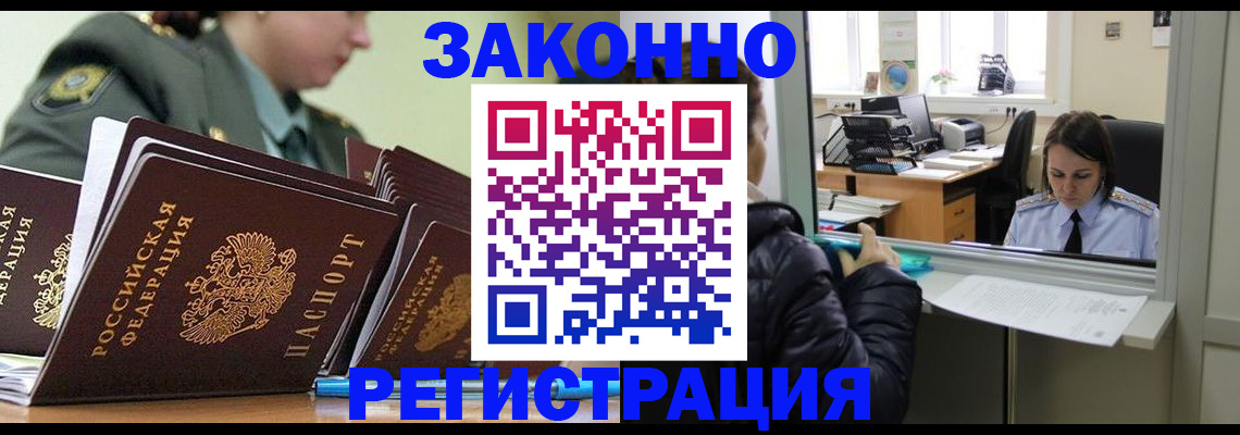 временная регистрация адрес в Новотроицке