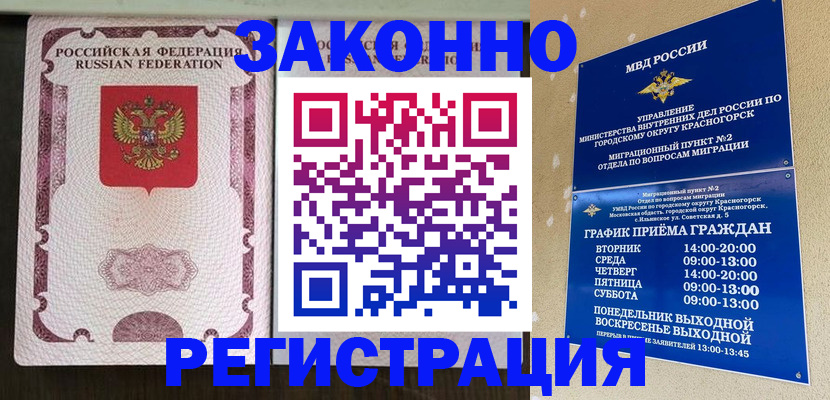 прописка для кредита в Новотроицке