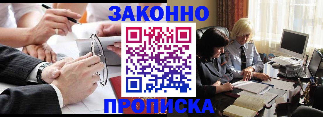 временная регистрация гарантия в Новотроицке