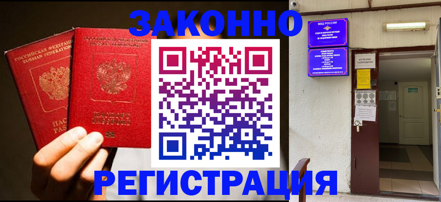 регистрация в Новотроицке