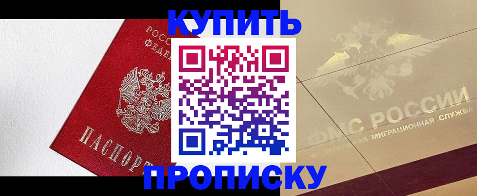 временная регистрация гарантия в Новотроицке