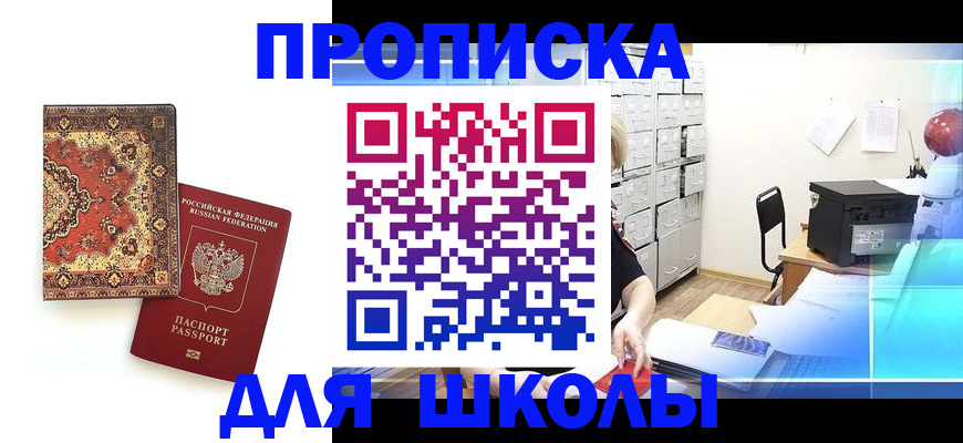 временная регистрация собственник в Новотроицке