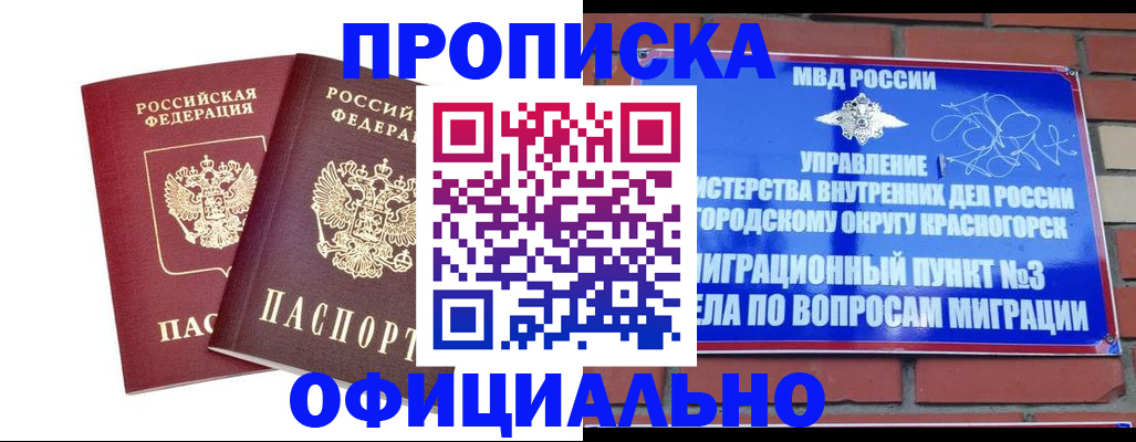 временная регистрация адрес в Новотроицке